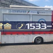 3.5톤 특장차 탁송 병원차 전주에서 안성으로 대형차탁송진행