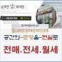 힐스테이트 양주 옥정 파티오포레 입주임박! 매물정보확인