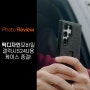 [Photo Review] 갤럭시S24용 케이스는 픽디자인 모바일 제품으로 종결! 돌고돌아 픽디자인케이스로 안착!