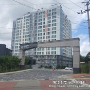 ★아파트매매★해남읍 구교리 센트럴파크 33평형 저층