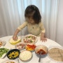 엄마표 요리 놀이 30개월 아기 피자 만들기