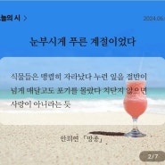 망종 - 안희연