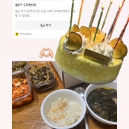 5월, 햅삐벌스데이 투 미 / 행복한 생일주간 일상