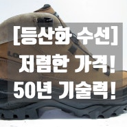 인천 세종 청주 울산 등산화 수선 (50년 장인!)