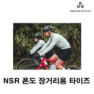 [안내]광주 자전거의류 NSR 폰도 아이스버그 숏 타이즈 #광주NSR#nsr광주송정점#자전거의류#광주전남자전거의류