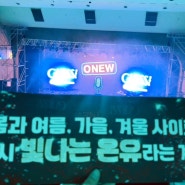 240518 2024 ONEW FANMEETING <GUESS!> - 3회