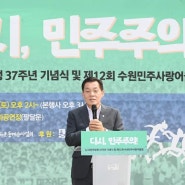 ‘다시, 민주주의’를 꿈꿉니다.