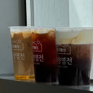 [을왕리] 동양염전 인천 최대 규모의 대형 베이커리 카페
