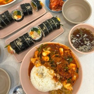 공심채 들어간 목동 분식 김밥이 맛있는 롤포유