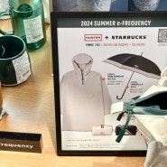 스타벅스 프리퀀시 적립꿀팁 헌터 우산 파우치 우비 실제로 보니