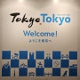 아시아나 항공 저녁출발 도쿄 하네다공항 숙소 및 셔틀버스 시간, 밤 비행기 호텔셔틀타는 법, 머큐어 하네다 도쿄