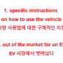 [임쌤토익학원 : 익산토익맛집] Renting an electric car for the first time? What could go wrong?