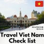 베트남 유심 이심 베트남 여행준비물 우기 건기 날씨 체크