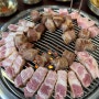 관저동 삼겹살 맛집 고깃리88번지 연탄에 구워 육즙 팡팡 진짜 맛있는 고기집