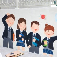 서울문창중학교 - 학교벽화 및 담장벽화그리기