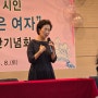 오드리양 출판 기념회 참석 후기