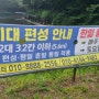 경기도 광주 곤지암 근처 한일 낚시터 송어 낚시 시즌끝 붕어 무한 잡이터