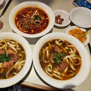 서울 강남역 맛집 신논현 점심 남소관우육도삭면 후기,메뉴