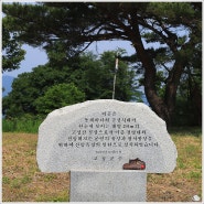 간성 - 고성산(古城山) 297m (240607-24)