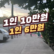 세부 오슬롭 모알보알 투어 최저가 1인 10만원 한인업체 VS 1인 6만원 현지업체