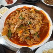 두루치기가 맛있는 한식 잘하는 식당, 거제 옥포 청하식당