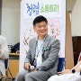 박종효구청장 인천 남동구 ‘라떼 vs MZ 청렴 소통 박종효