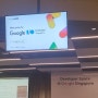 [일상/싱가포르] Google I/O Extended Singapore 생각나는대로 적는 후기