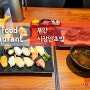 [부안맛집] 부안 초밥맛집 시장안초밥