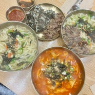 부산 다옴 ! 잊을 수 없는 칼국수 수제비 남천동 맛집 인정~