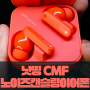 [ 노이즈캔슬링이어폰 ] 환상적인 사운드 / 낫싱 CMF 버즈 오렌지컬러