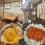 [후쿠오카맛집] 오호리공원 근처 일본 가정식 맛집 : 가츠니 이시하라