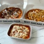 굽네치킨 피자 신메뉴 추천 트리플 포테이토, 콰트로 미트 피자 후기