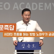 트렌드를 실시간으로 이해하는 방법