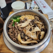 김포공항 롯데몰 솥밥 맛집 온정 롯데몰 김포공항점 내 돈 내산 후기!