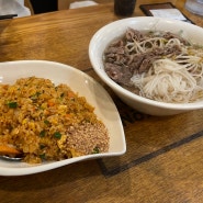 [분당 미금역맛집] 엠코헤리츠 차돌쌀국수 아이들과 함께하기 좋은 메콩타이 분당미금점