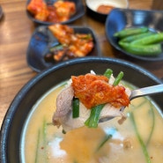 [부산아지매국밥 송도랜드마크로점] 송도 호반써밋 국밥맛집 추천