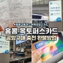 홍콩 옥토퍼스카드 현지 공항 구매 충전 환불 잔액확인 총정리