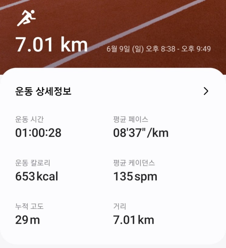 런닝 7km : 네이버 블로그