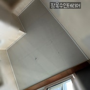 [내장목수 일기] [부천 아파트] - 현관 천장작업(+샷시쪽 일자 간접등박스) 목공후기