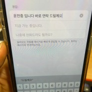 아이폰 통화거절 텍스트로 응답 설정 하는 방법