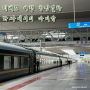 티베트 여행 티벳 패키지 중국 기차 칭짱열차 청장열차 9시간