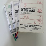 서울 자가에 대기업 다니는 김 부장 이야기 (김부장편/정대리,권사원편/송과장편)