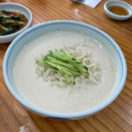 [성북구] 성북동집 | 손칼국수 손만두 전문 기가 막히게 고소한 콩국수 맛집