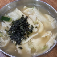 은마상가 수제비 맛집, '산월수제비'