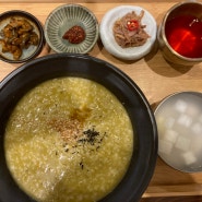 신촌 현대백화점 맛집 “탐복”, 전복죽 맛있는 곳