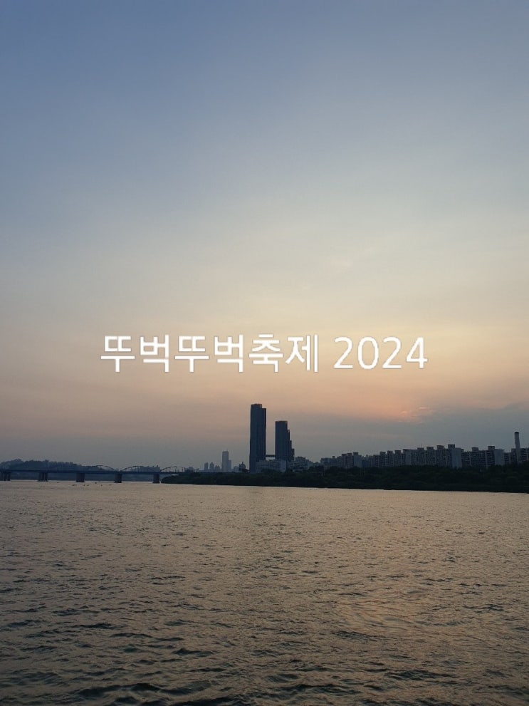 2024 뚜벅뚜벅축제 : 네이버 블로그