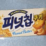 시리얼 / 부추장떡 / 오리온 피넛칩쿠키