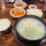 인천 서구 설렁탕 맛집 : 국물이 보약 같은 맛 24시간 영업 한보옥