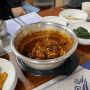 경북 영주 "부일식당" 양푼이 매운 갈비찜