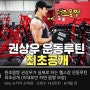 한 달에 24시간은 운동으로 보냅니다